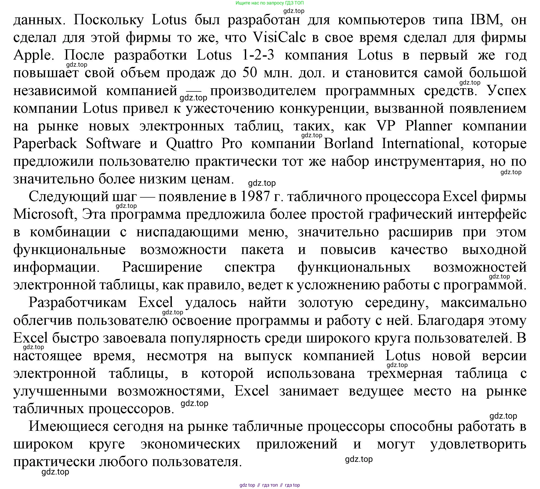 ГДЗ Информатика, 9 класс Учебник, авторы: Босова Людмила Леонидовна, Босова Анна Юрьевна, Аквилянов Никита Александрович, издательство Просвещение, Москва, 2024, страница 160, номер 22, Решение (продолжение 2)
