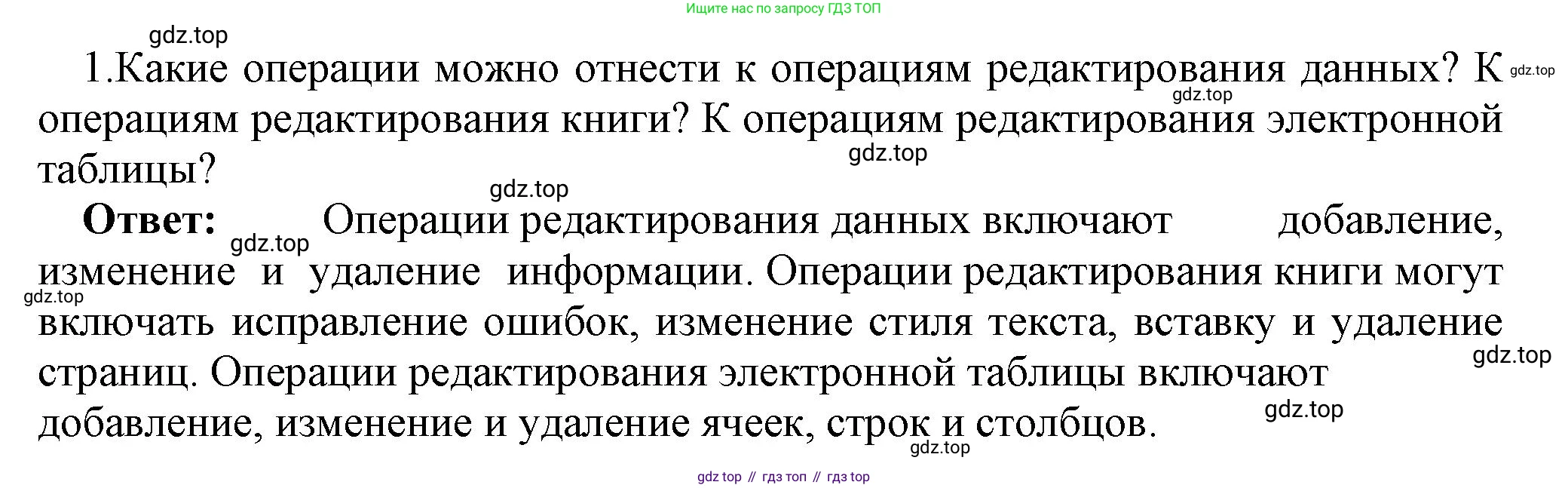ГДЗ Информатика, 9 класс Учебник, авторы: Босова Людмила Леонидовна, Босова Анна Юрьевна, Аквилянов Никита Александрович, издательство Просвещение, Москва, 2024, страница 167, номер 1, Решение