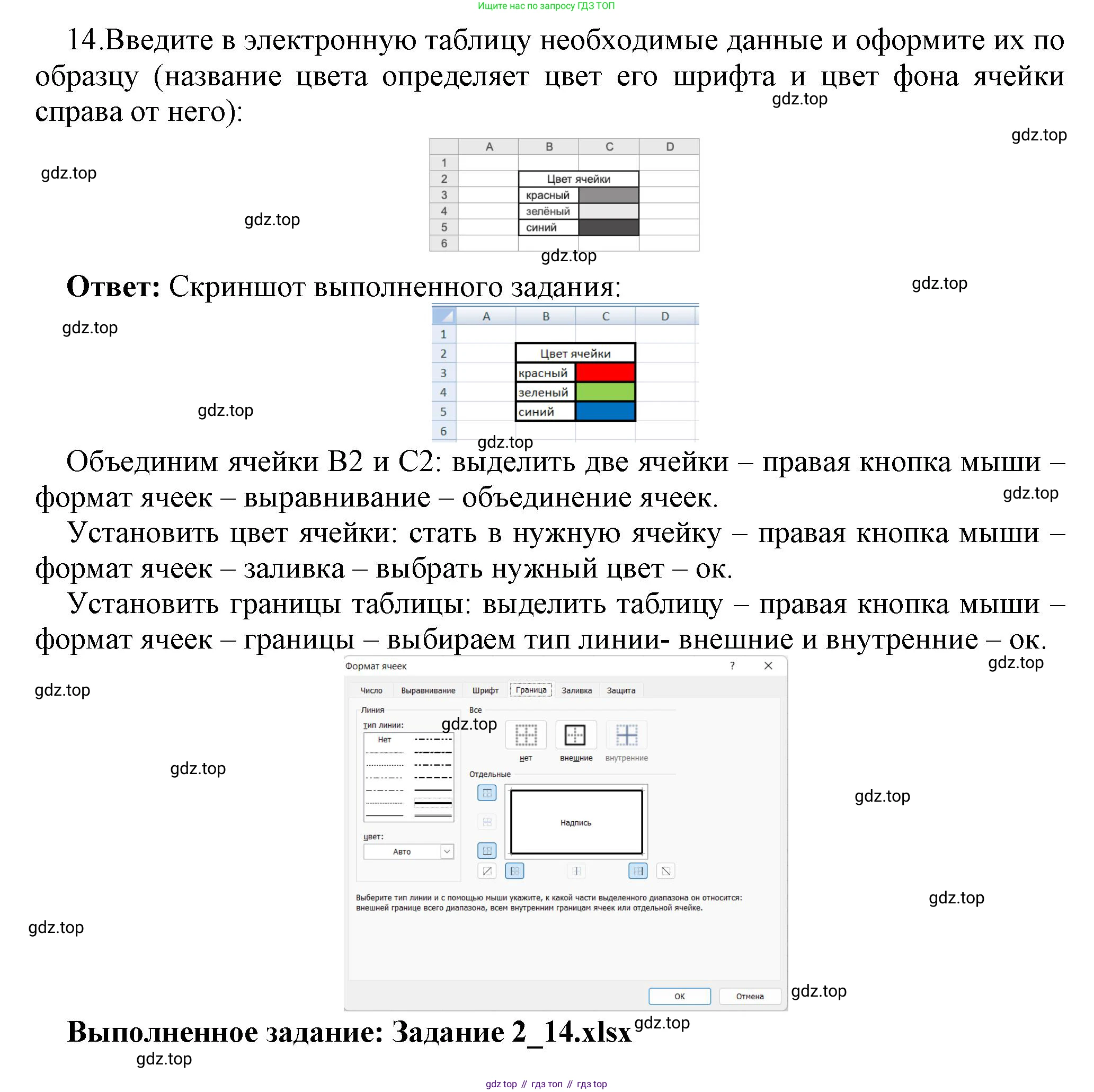 ГДЗ Информатика, 9 класс Учебник, авторы: Босова Людмила Леонидовна, Босова Анна Юрьевна, Аквилянов Никита Александрович, издательство Просвещение, Москва, 2024, страница 168, номер 14, Решение