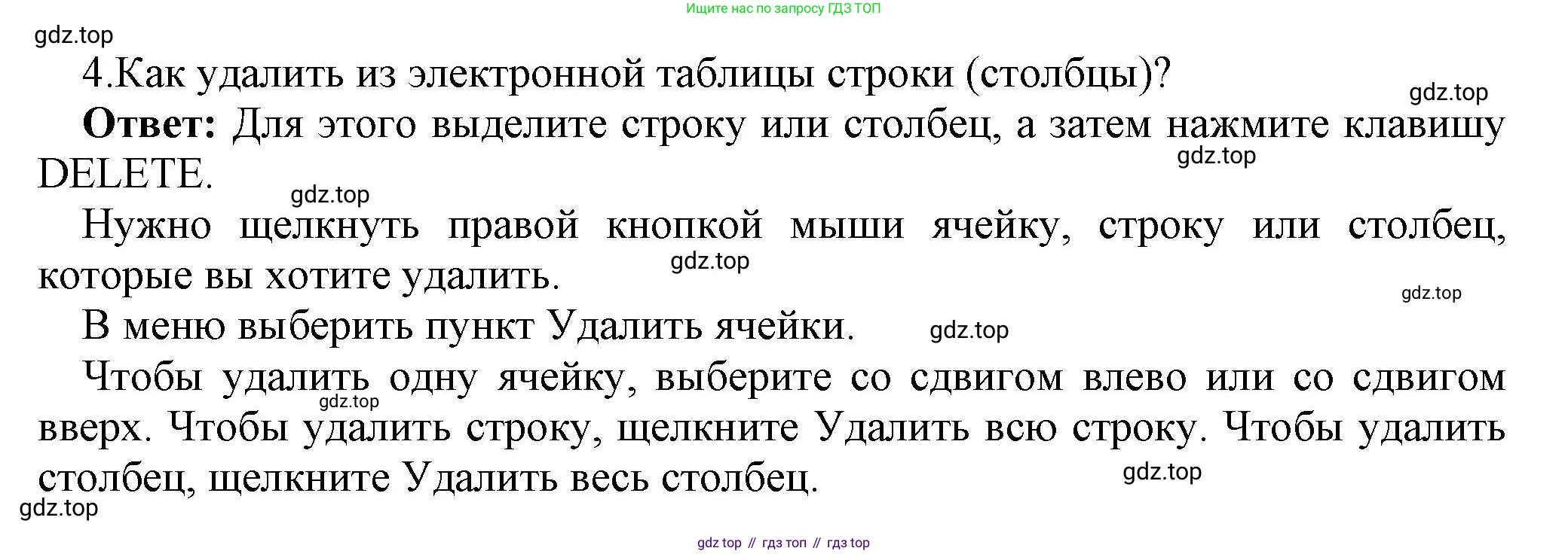ГДЗ Информатика, 9 класс Учебник, авторы: Босова Людмила Леонидовна, Босова Анна Юрьевна, Аквилянов Никита Александрович, издательство Просвещение, Москва, 2024, страница 167, номер 4, Решение