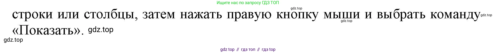 ГДЗ Информатика, 9 класс Учебник, авторы: Босова Людмила Леонидовна, Босова Анна Юрьевна, Аквилянов Никита Александрович, издательство Просвещение, Москва, 2024, страница 167, номер 6, Решение (продолжение 2)