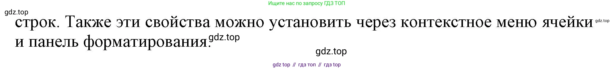 ГДЗ Информатика, 9 класс Учебник, авторы: Босова Людмила Леонидовна, Босова Анна Юрьевна, Аквилянов Никита Александрович, издательство Просвещение, Москва, 2024, страница 167, номер 9, Решение (продолжение 2)