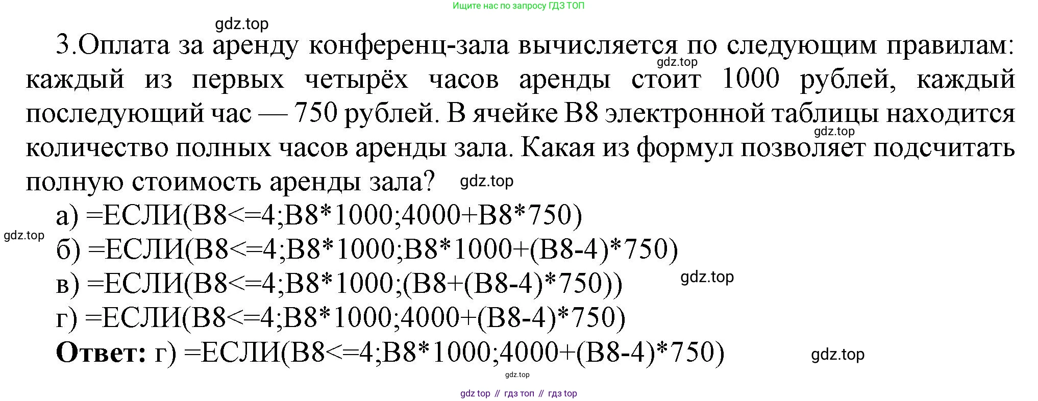 ГДЗ Информатика, 9 класс Учебник, авторы: Босова Людмила Леонидовна, Босова Анна Юрьевна, Аквилянов Никита Александрович, издательство Просвещение, Москва, 2024, страница 177, номер 3, Решение