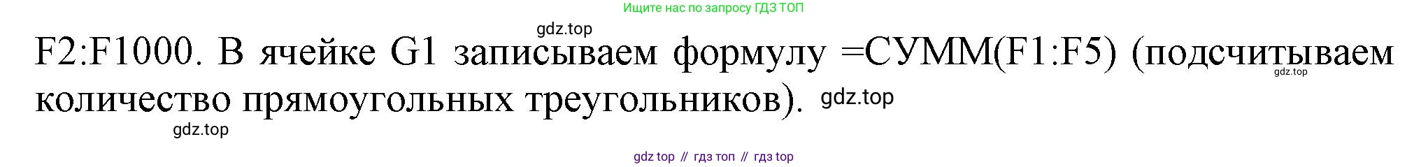 ГДЗ Информатика, 9 класс Учебник, авторы: Босова Людмила Леонидовна, Босова Анна Юрьевна, Аквилянов Никита Александрович, издательство Просвещение, Москва, 2024, страница 179, номер 6, Решение (продолжение 2)