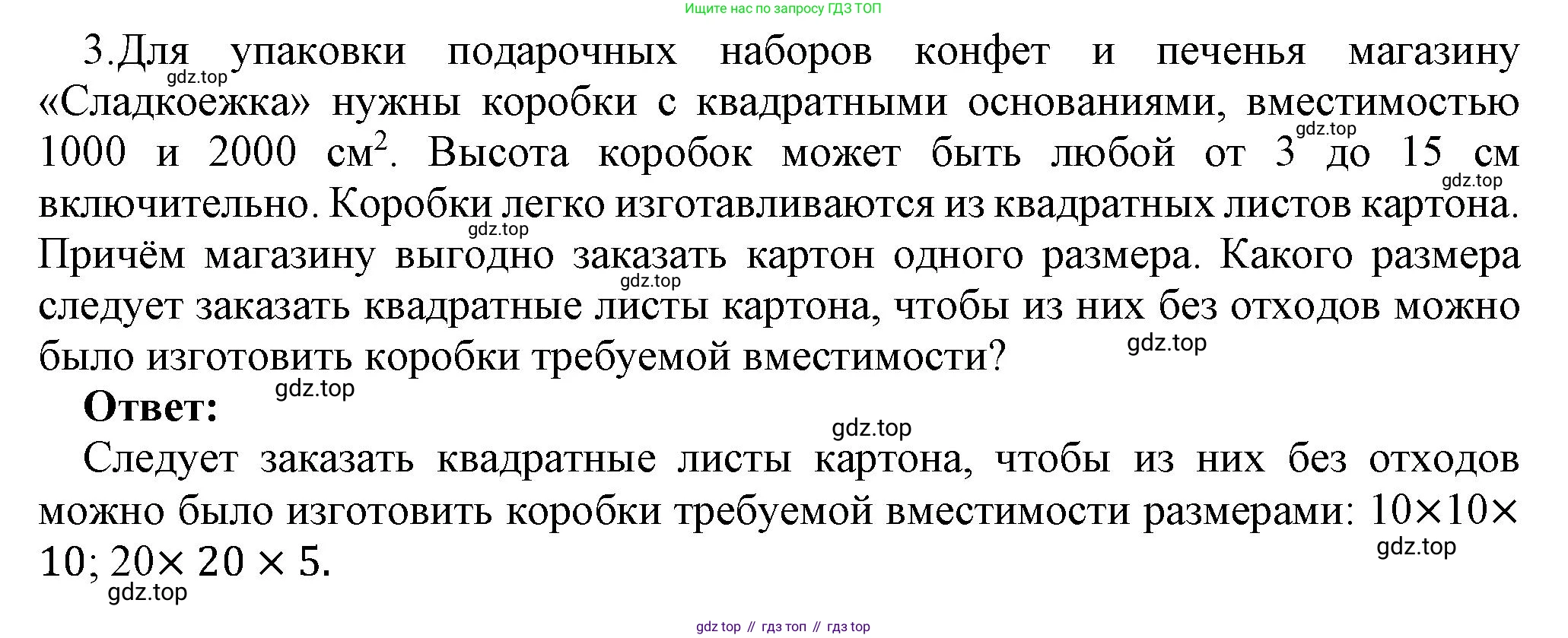 ГДЗ Информатика, 9 класс Учебник, авторы: Босова Людмила Леонидовна, Босова Анна Юрьевна, Аквилянов Никита Александрович, издательство Просвещение, Москва, 2024, страница 188, номер 3, Решение