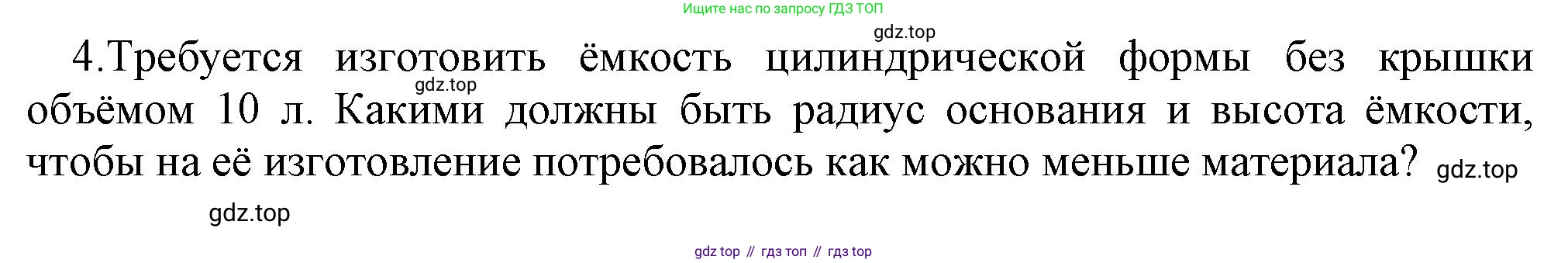 ГДЗ Информатика, 9 класс Учебник, авторы: Босова Людмила Леонидовна, Босова Анна Юрьевна, Аквилянов Никита Александрович, издательство Просвещение, Москва, 2024, страница 189, номер 4, Решение