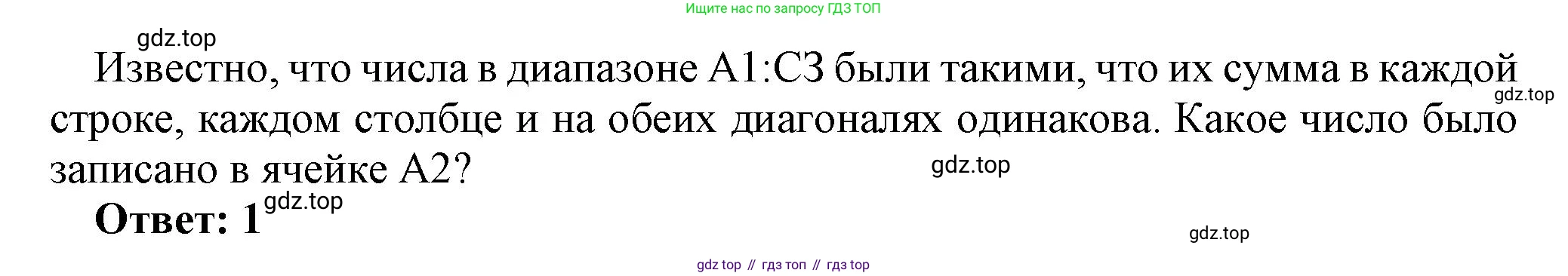 ГДЗ Информатика, 9 класс Учебник, авторы: Босова Людмила Леонидовна, Босова Анна Юрьевна, Аквилянов Никита Александрович, издательство Просвещение, Москва, 2024, страница 192, номер 16, Решение (продолжение 2)