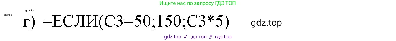 ГДЗ Информатика, 9 класс Учебник, авторы: Босова Людмила Леонидовна, Босова Анна Юрьевна, Аквилянов Никита Александрович, издательство Просвещение, Москва, 2024, страница 191, номер 9, Решение (продолжение 2)