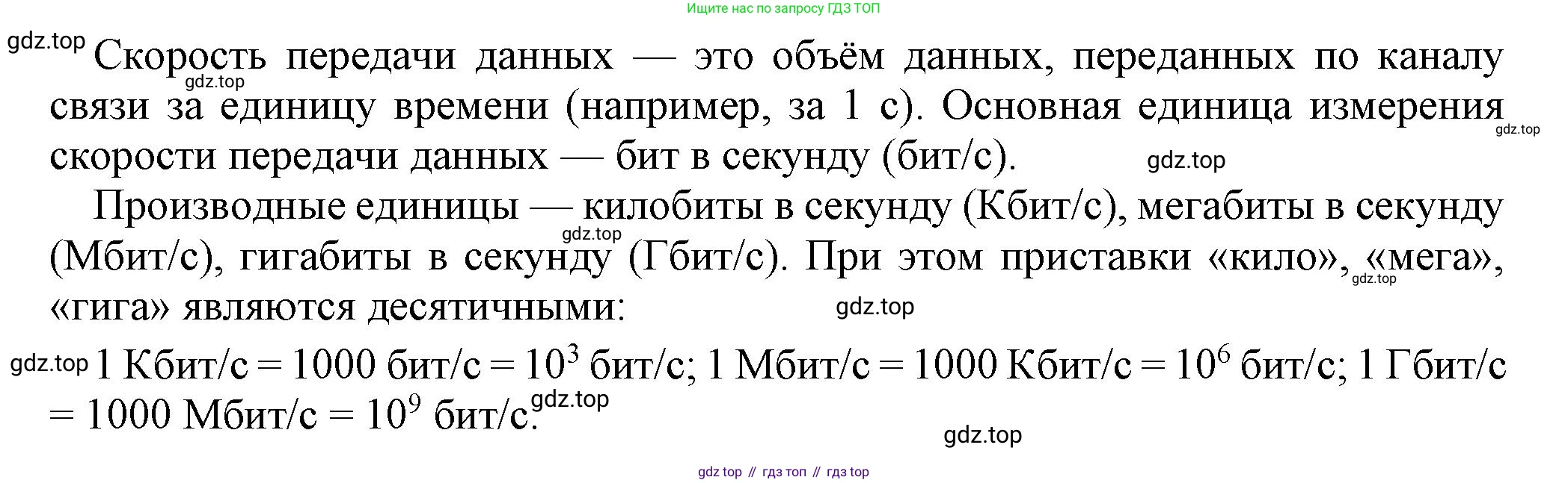 ГДЗ Информатика, 9 класс Учебник, авторы: Босова Людмила Леонидовна, Босова Анна Юрьевна, Аквилянов Никита Александрович, издательство Просвещение, Москва, 2024, страница 204, номер 2, Решение (продолжение 2)