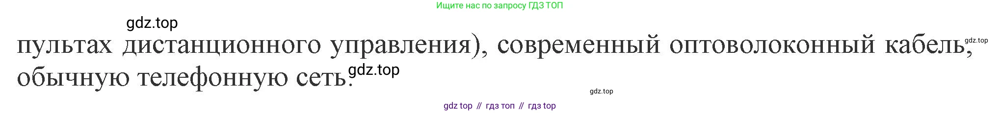 ГДЗ Информатика, 9 класс Учебник, авторы: Босова Людмила Леонидовна, Босова Анна Юрьевна, Аквилянов Никита Александрович, издательство Просвещение, Москва, 2024, страница 204, номер 7, Решение (продолжение 2)