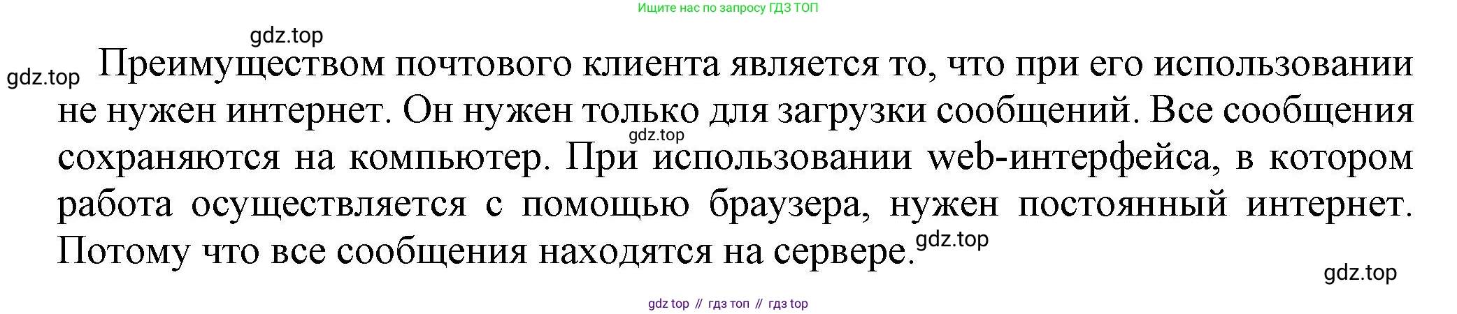 ГДЗ Информатика, 9 класс Учебник, авторы: Босова Людмила Леонидовна, Босова Анна Юрьевна, Аквилянов Никита Александрович, издательство Просвещение, Москва, 2024, страница 222, номер 11, Решение (продолжение 2)