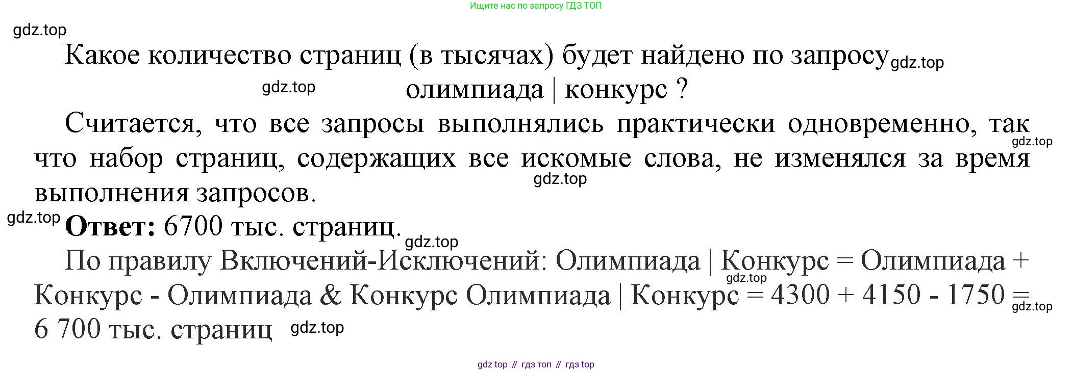 ГДЗ Информатика, 9 класс Учебник, авторы: Босова Людмила Леонидовна, Босова Анна Юрьевна, Аквилянов Никита Александрович, издательство Просвещение, Москва, 2024, страница 221, номер 3, Решение (продолжение 2)