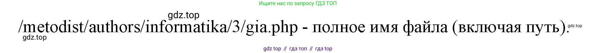 ГДЗ Информатика, 9 класс Учебник, авторы: Босова Людмила Леонидовна, Босова Анна Юрьевна, Аквилянов Никита Александрович, издательство Просвещение, Москва, 2024, страница 222, номер 6, Решение (продолжение 2)