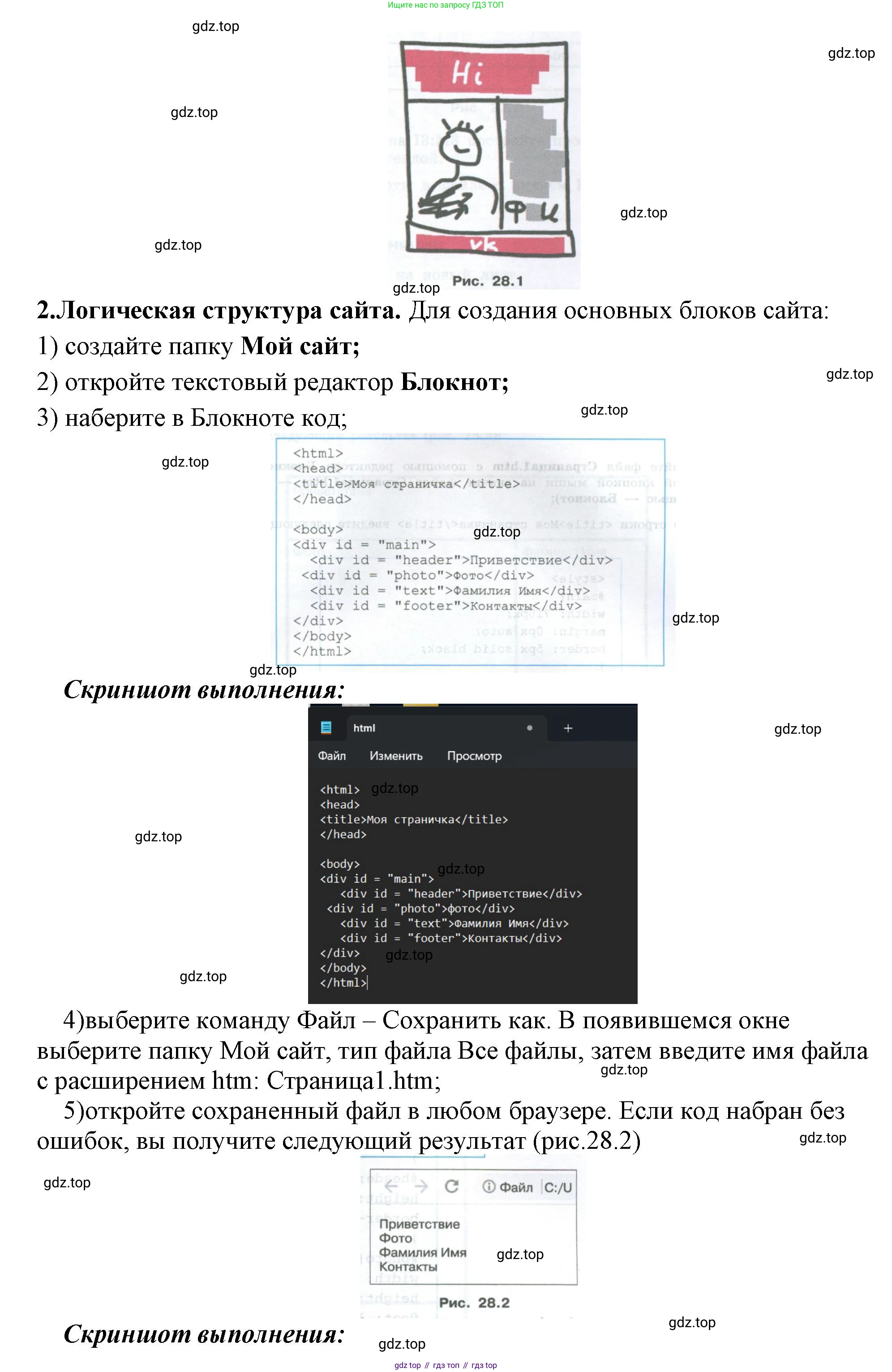ГДЗ Информатика, 9 класс Учебник, авторы: Босова Людмила Леонидовна, Босова Анна Юрьевна, Аквилянов Никита Александрович, издательство Просвещение, Москва, 2024, страница 235, номер 15, Решение (продолжение 2)