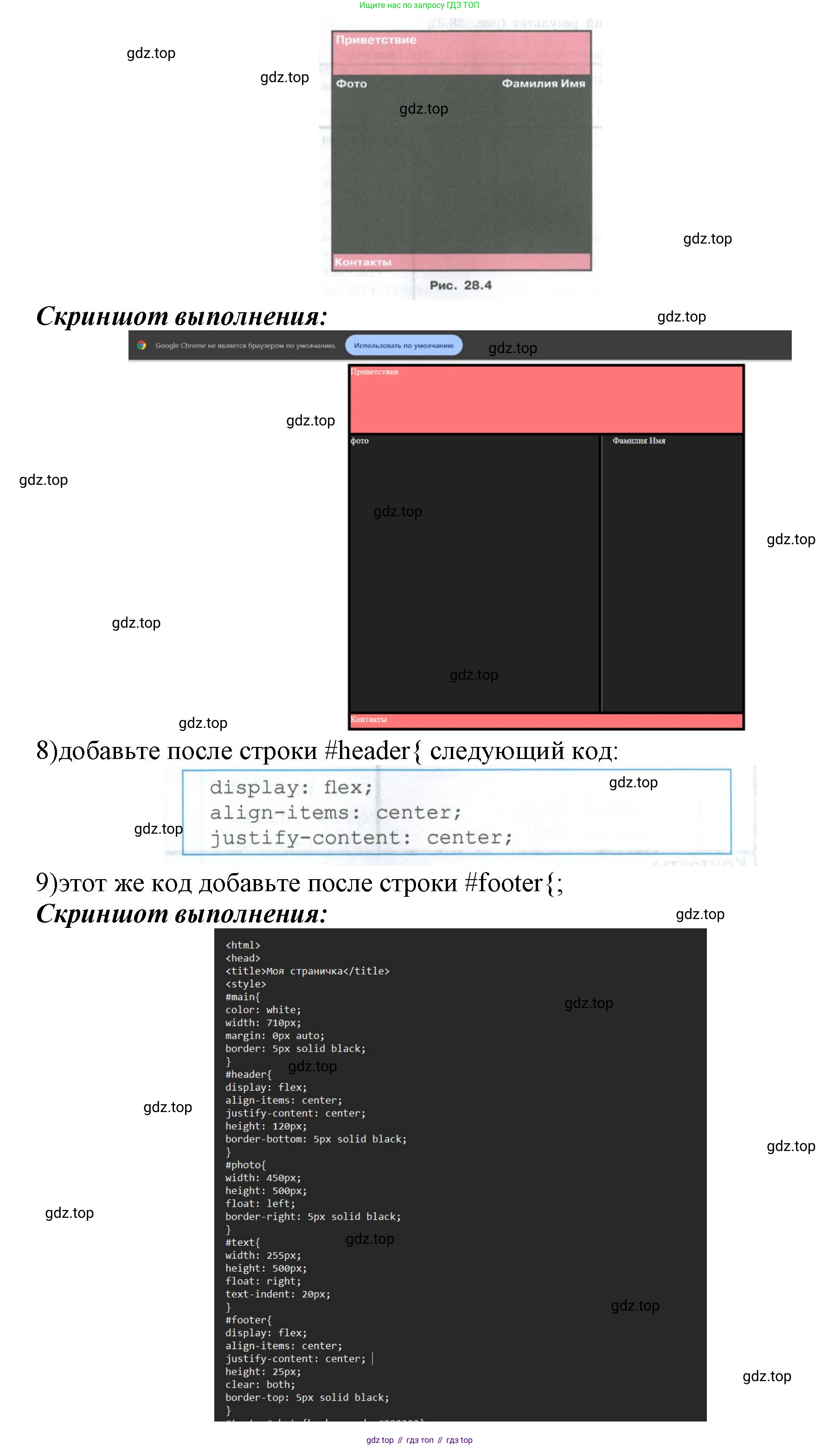 ГДЗ Информатика, 9 класс Учебник, авторы: Босова Людмила Леонидовна, Босова Анна Юрьевна, Аквилянов Никита Александрович, издательство Просвещение, Москва, 2024, страница 235, номер 15, Решение (продолжение 6)