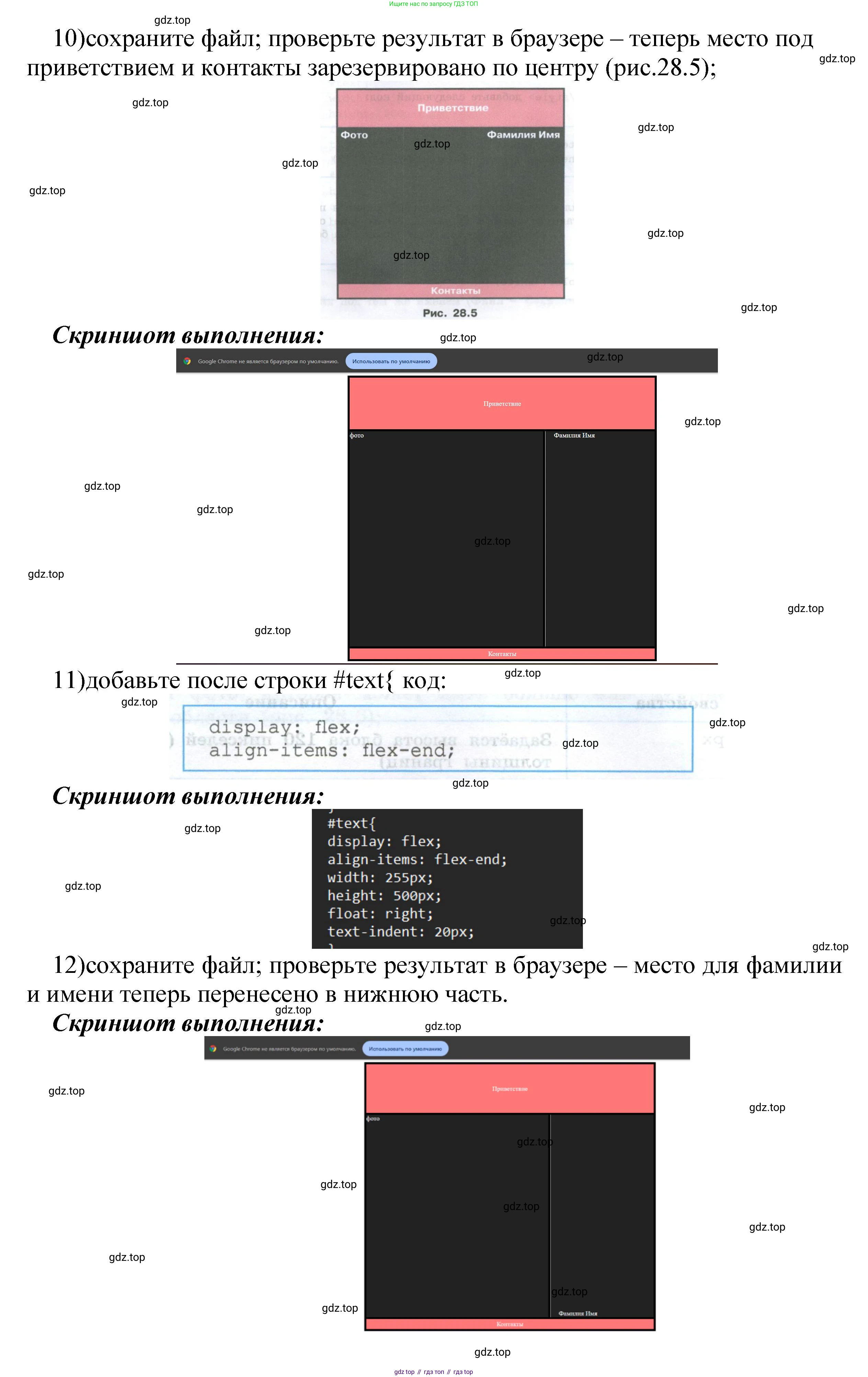 ГДЗ Информатика, 9 класс Учебник, авторы: Босова Людмила Леонидовна, Босова Анна Юрьевна, Аквилянов Никита Александрович, издательство Просвещение, Москва, 2024, страница 235, номер 15, Решение (продолжение 7)