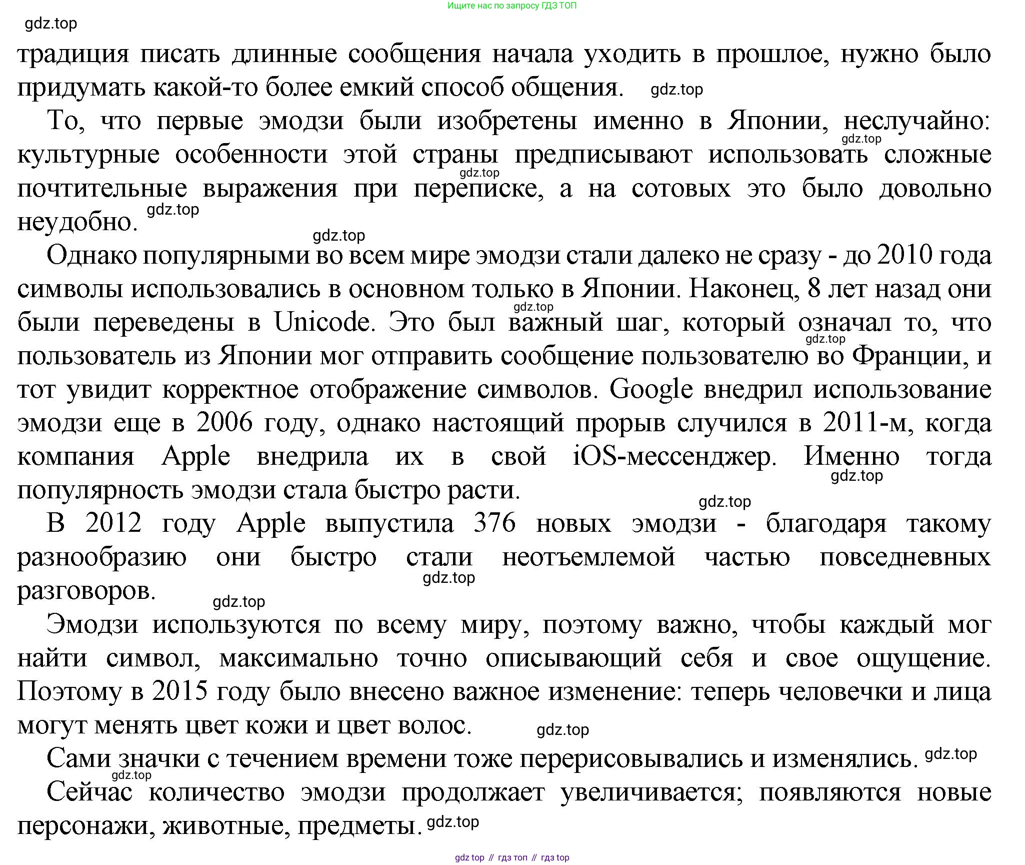 ГДЗ Информатика, 9 класс Учебник, авторы: Босова Людмила Леонидовна, Босова Анна Юрьевна, Аквилянов Никита Александрович, издательство Просвещение, Москва, 2024, страница 235, номер 6, Решение (продолжение 2)