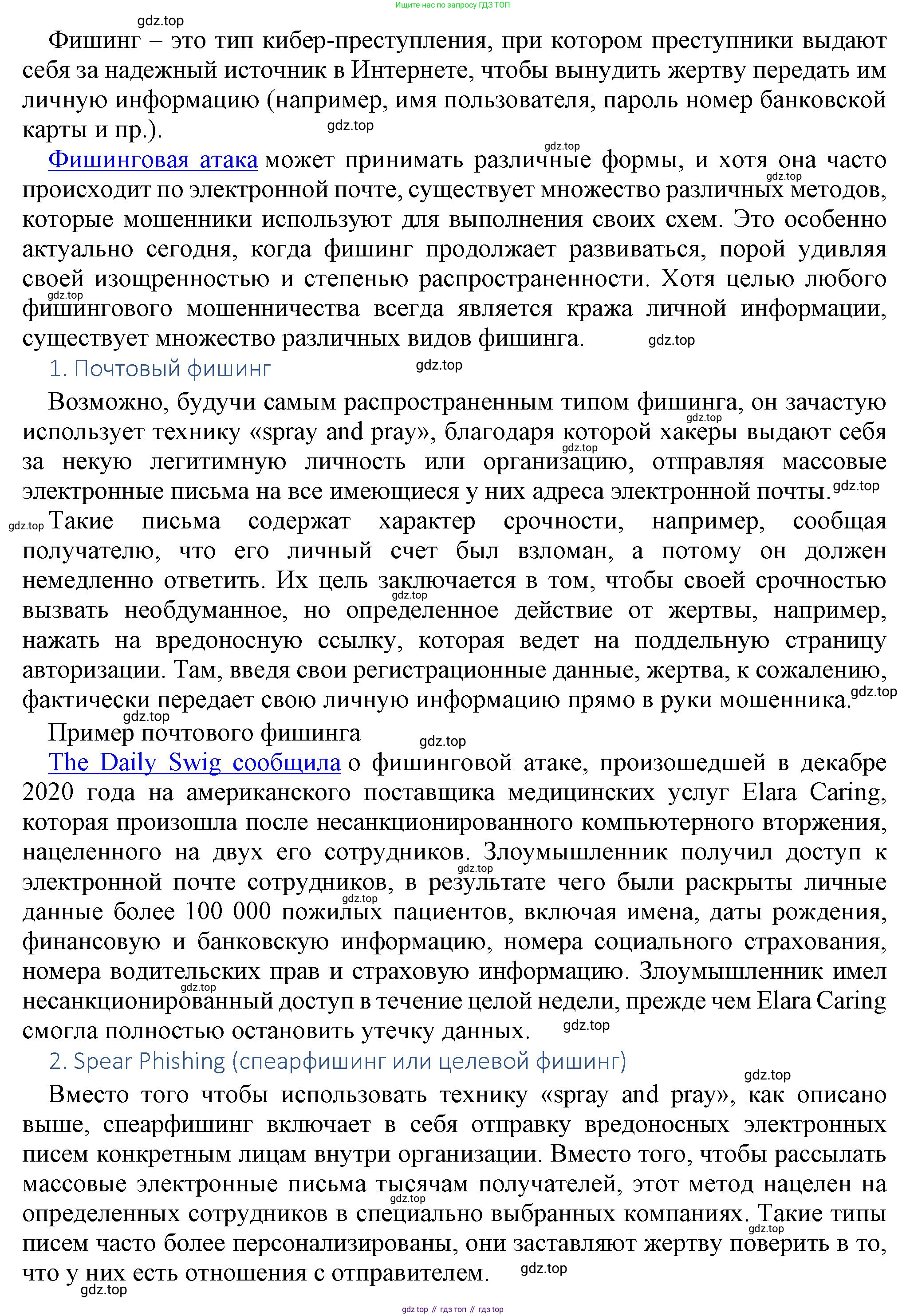 ГДЗ Информатика, 9 класс Учебник, авторы: Босова Людмила Леонидовна, Босова Анна Юрьевна, Аквилянов Никита Александрович, издательство Просвещение, Москва, 2024, страница 247, номер 11, Решение (продолжение 2)