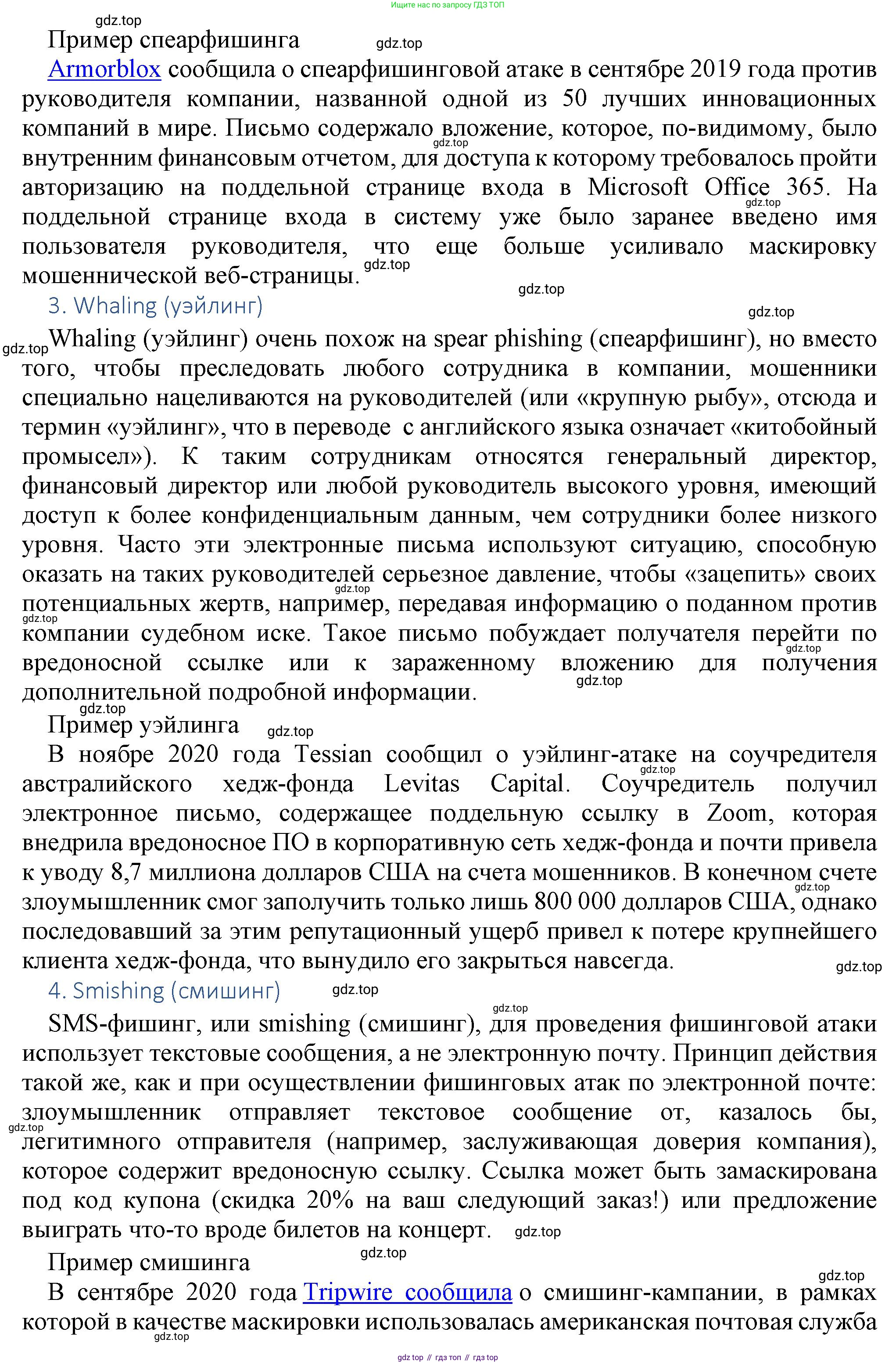 ГДЗ Информатика, 9 класс Учебник, авторы: Босова Людмила Леонидовна, Босова Анна Юрьевна, Аквилянов Никита Александрович, издательство Просвещение, Москва, 2024, страница 247, номер 11, Решение (продолжение 3)