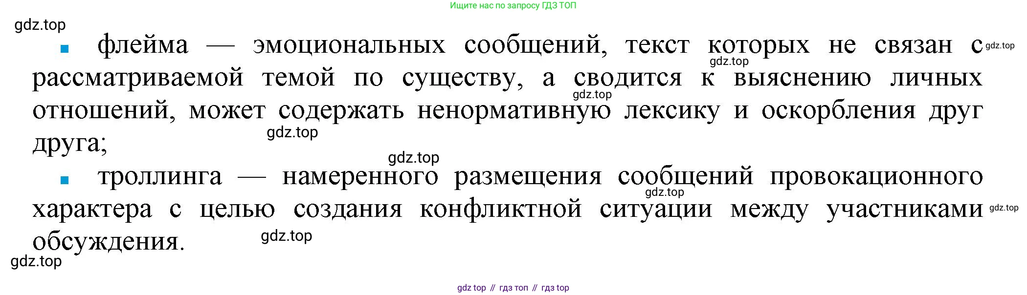 ГДЗ Информатика, 9 класс Учебник, авторы: Босова Людмила Леонидовна, Босова Анна Юрьевна, Аквилянов Никита Александрович, издательство Просвещение, Москва, 2024, страница 247, номер 4, Решение (продолжение 2)
