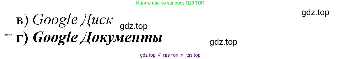 ГДЗ Информатика, 9 класс Учебник, авторы: Босова Людмила Леонидовна, Босова Анна Юрьевна, Аквилянов Никита Александрович, издательство Просвещение, Москва, 2024, страница 252, номер 17, Решение (продолжение 2)
