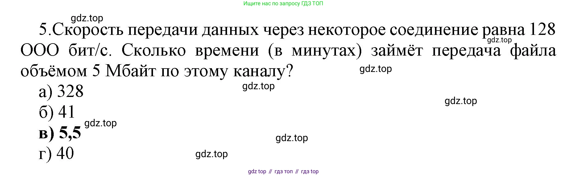 ГДЗ Информатика, 9 класс Учебник, авторы: Босова Людмила Леонидовна, Босова Анна Юрьевна, Аквилянов Никита Александрович, издательство Просвещение, Москва, 2024, страница 249, номер 5, Решение