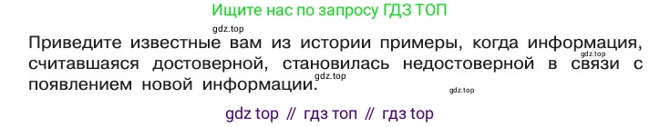 Информатика, 10 класс Учебник, авторы: Босова Людмила Леонидовна, Босова Анна Юрьевна, издательство Просвещение, Москва, 2021, страница 7, Условие