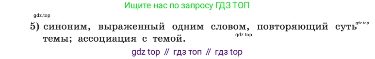 Информатика, 10 класс Учебник, авторы: Босова Людмила Леонидовна, Босова Анна Юрьевна, издательство Просвещение, Москва, 2021, страница 15, номер 5, Условие (продолжение 2)