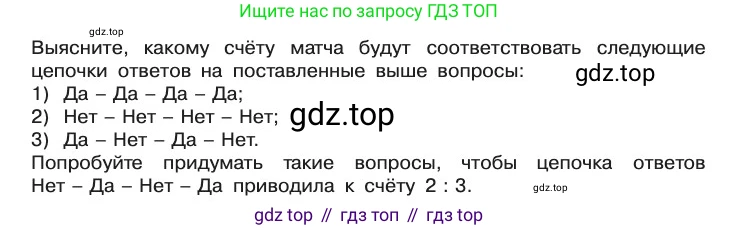 ГДЗ Информатика, 10 класс Учебник, авторы: Босова Людмила Леонидовна, Босова Анна Юрьевна, издательство Просвещение, Москва, 2021, страница 20, Условие