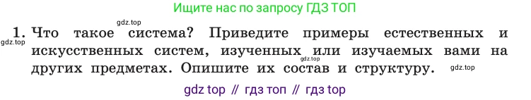 Информатика, 10 класс Учебник, авторы: Босова Людмила Леонидовна, Босова Анна Юрьевна, издательство Просвещение, Москва, 2021, страница 34, номер 1, Условие