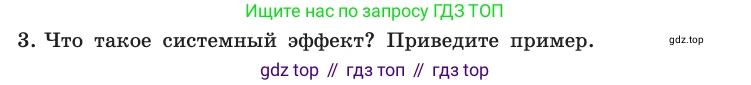 Информатика, 10 класс Учебник, авторы: Босова Людмила Леонидовна, Босова Анна Юрьевна, издательство Просвещение, Москва, 2021, страница 34, номер 3, Условие
