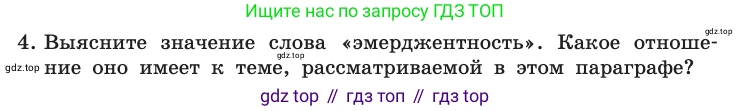 Информатика, 10 класс Учебник, авторы: Босова Людмила Леонидовна, Босова Анна Юрьевна, издательство Просвещение, Москва, 2021, страница 34, номер 4, Условие