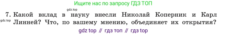Информатика, 10 класс Учебник, авторы: Босова Людмила Леонидовна, Босова Анна Юрьевна, издательство Просвещение, Москва, 2021, страница 34, номер 7, Условие