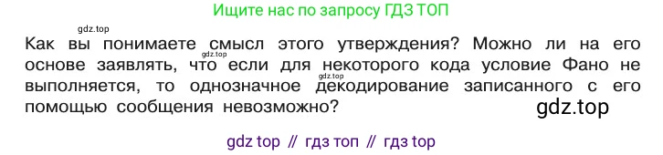 Информатика, 10 класс Учебник, авторы: Босова Людмила Леонидовна, Босова Анна Юрьевна, издательство Просвещение, Москва, 2021, страница 41, Условие