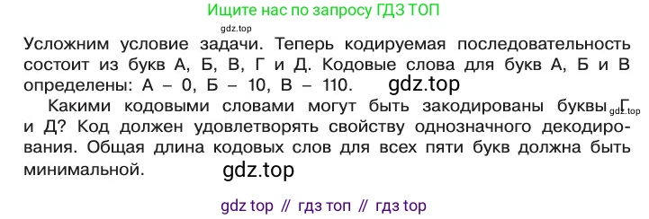 Информатика, 10 класс Учебник, авторы: Босова Людмила Леонидовна, Босова Анна Юрьевна, издательство Просвещение, Москва, 2021, страница 44, Условие