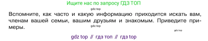 Информатика, 10 класс Учебник, авторы: Босова Людмила Леонидовна, Босова Анна Юрьевна, издательство Просвещение, Москва, 2021, страница 44, Условие