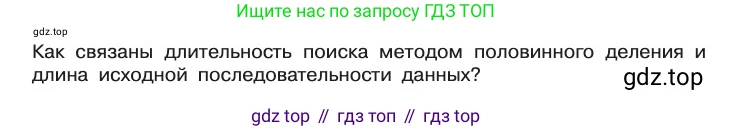 Информатика, 10 класс Учебник, авторы: Босова Людмила Леонидовна, Босова Анна Юрьевна, издательство Просвещение, Москва, 2021, страница 46, Условие