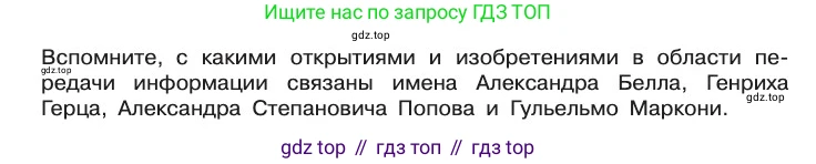 Информатика, 10 класс Учебник, авторы: Босова Людмила Леонидовна, Босова Анна Юрьевна, издательство Просвещение, Москва, 2021, страница 50, Условие