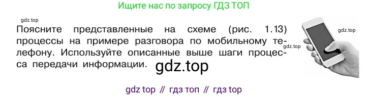 Информатика, 10 класс Учебник, авторы: Босова Людмила Леонидовна, Босова Анна Юрьевна, издательство Просвещение, Москва, 2021, страница 50, Условие