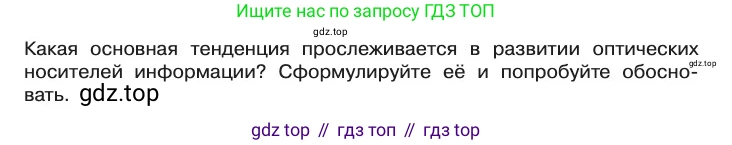 Информатика, 10 класс Учебник, авторы: Босова Людмила Леонидовна, Босова Анна Юрьевна, издательство Просвещение, Москва, 2021, страница 58, Условие
