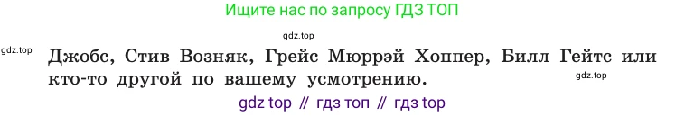 Информатика, 10 класс Учебник, авторы: Босова Людмила Леонидовна, Босова Анна Юрьевна, издательство Просвещение, Москва, 2021, страница 71, номер 9, Условие (продолжение 2)