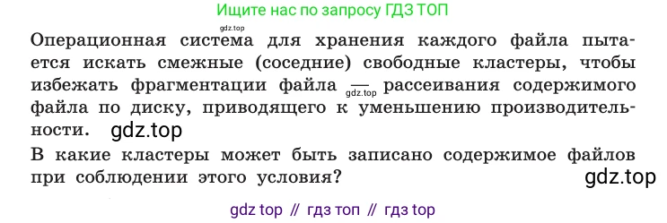 Информатика, 10 класс Учебник, авторы: Босова Людмила Леонидовна, Босова Анна Юрьевна, издательство Просвещение, Москва, 2021, страница 97, номер 5, Условие (продолжение 2)