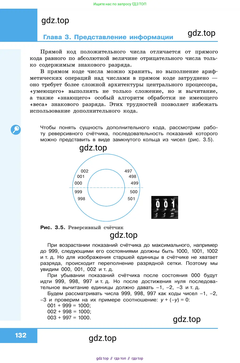 Информатика, 10 класс Учебник, авторы: Босова Людмила Леонидовна, Босова Анна Юрьевна, издательство Просвещение, Москва, 2021, страница 132