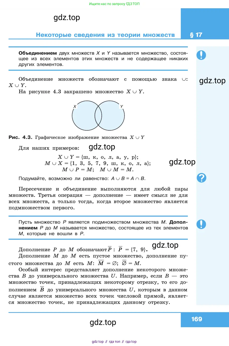 Информатика, 10 класс Учебник, авторы: Босова Людмила Леонидовна, Босова Анна Юрьевна, издательство Просвещение, Москва, 2021, страница 169