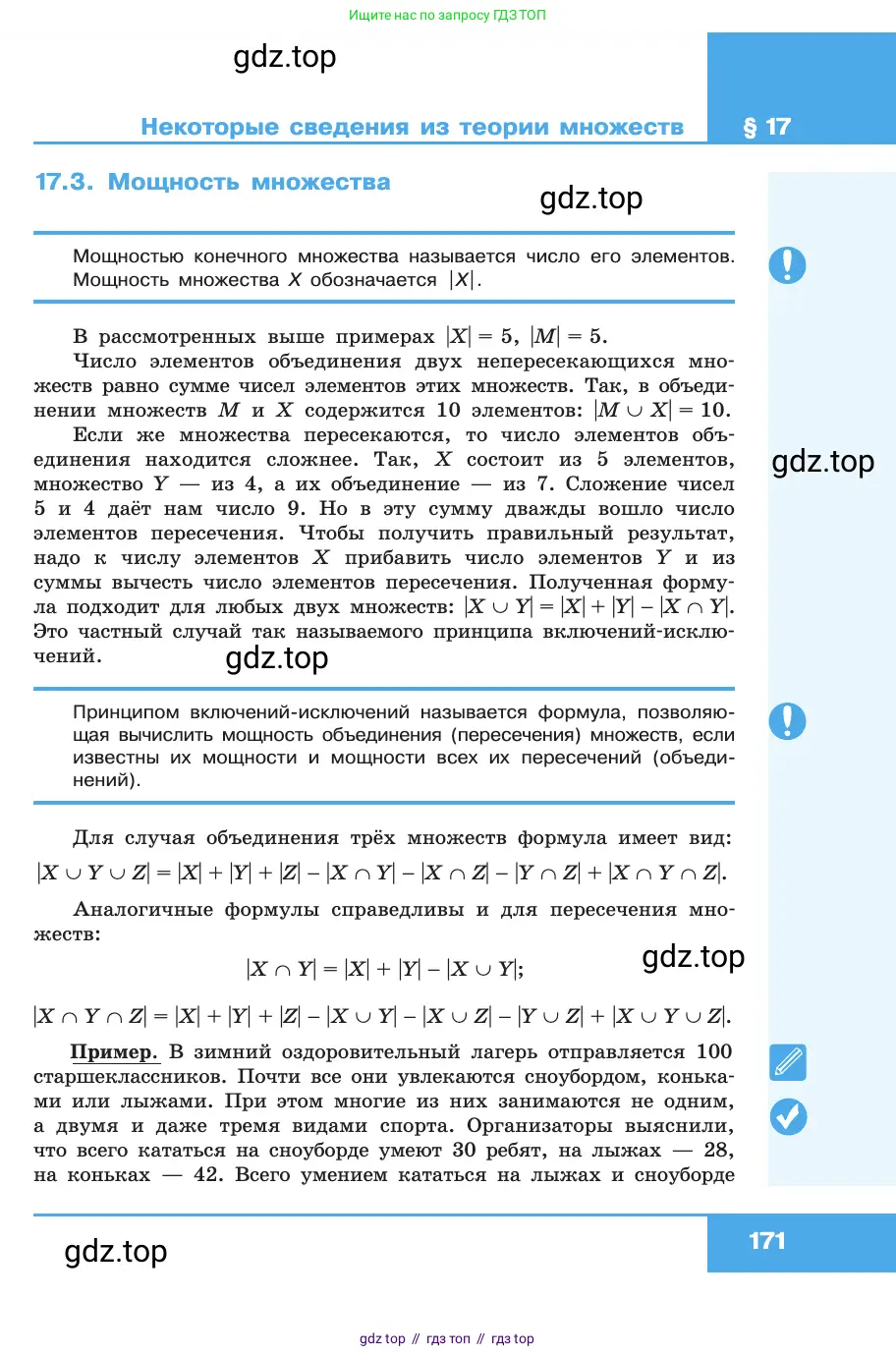 Информатика, 10 класс Учебник, авторы: Босова Людмила Леонидовна, Босова Анна Юрьевна, издательство Просвещение, Москва, 2021, страница 171