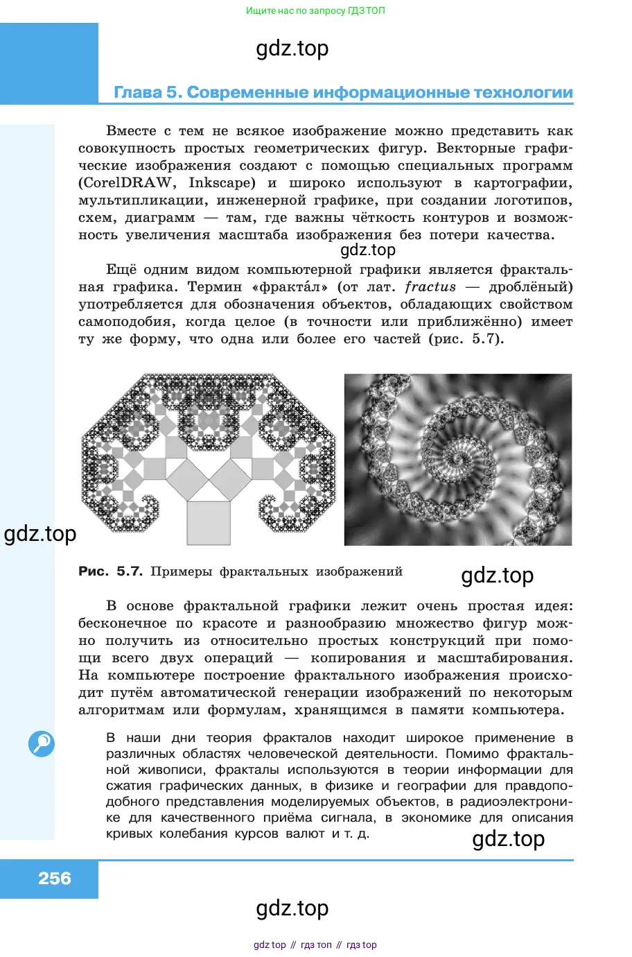 Информатика, 10 класс Учебник, авторы: Босова Людмила Леонидовна, Босова Анна Юрьевна, издательство Просвещение, Москва, 2021, страница 256