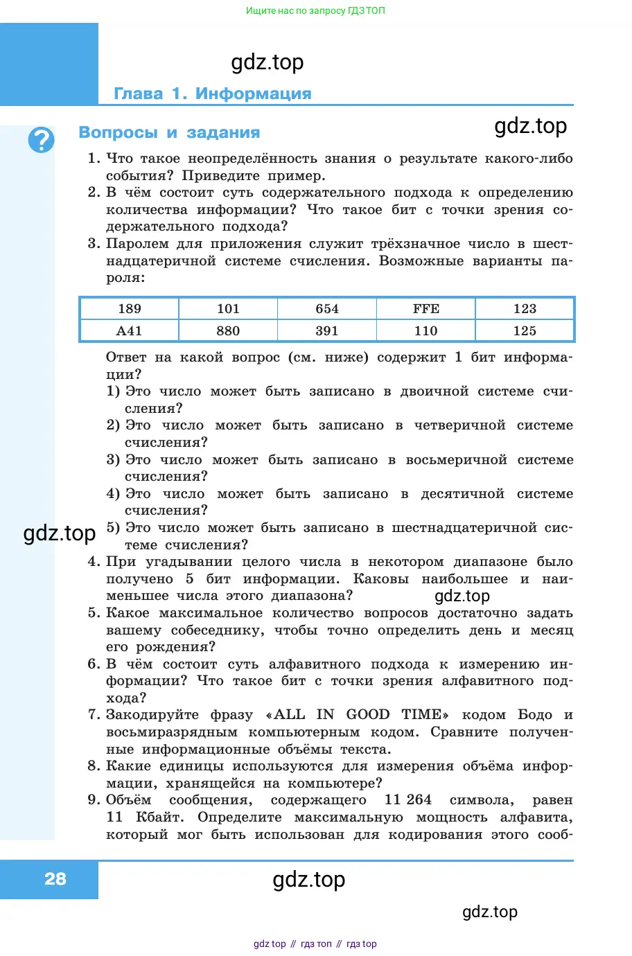 Информатика, 10 класс Учебник, авторы: Босова Людмила Леонидовна, Босова Анна Юрьевна, издательство Просвещение, Москва, 2021, страница 28