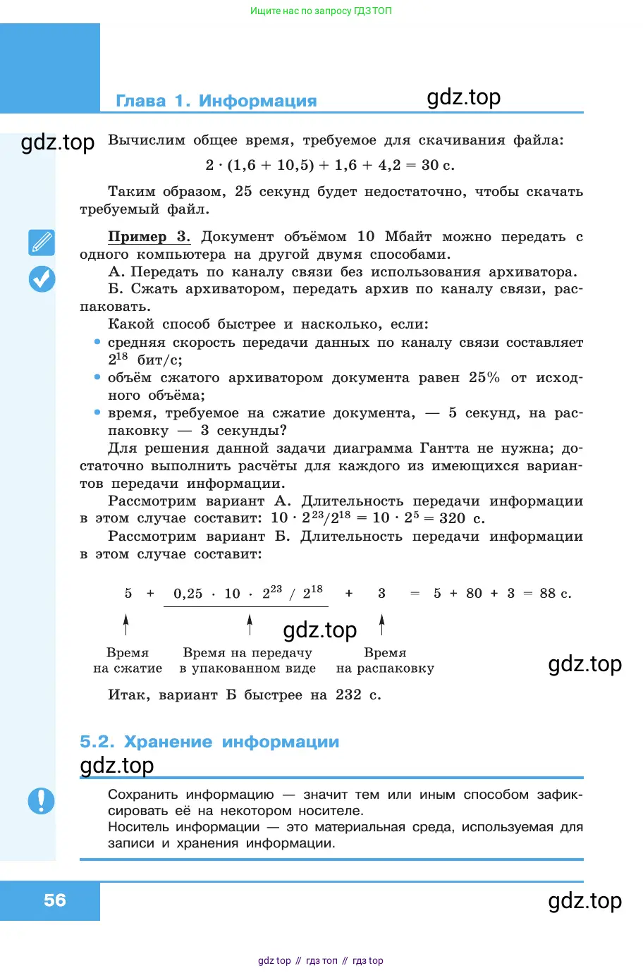 Информатика, 10 класс Учебник, авторы: Босова Людмила Леонидовна, Босова Анна Юрьевна, издательство Просвещение, Москва, 2021, страница 56