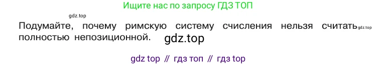 ГДЗ Информатика, 10 класс Учебник, авторы: Босова Людмила Леонидовна, Босова Анна Юрьевна, издательство Просвещение, Москва, 2021, страница 100, Условие