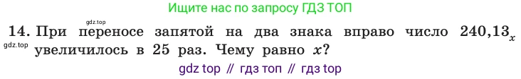 Информатика, 10 класс Учебник, авторы: Босова Людмила Леонидовна, Босова Анна Юрьевна, издательство Просвещение, Москва, 2021, страница 109, номер 14, Условие